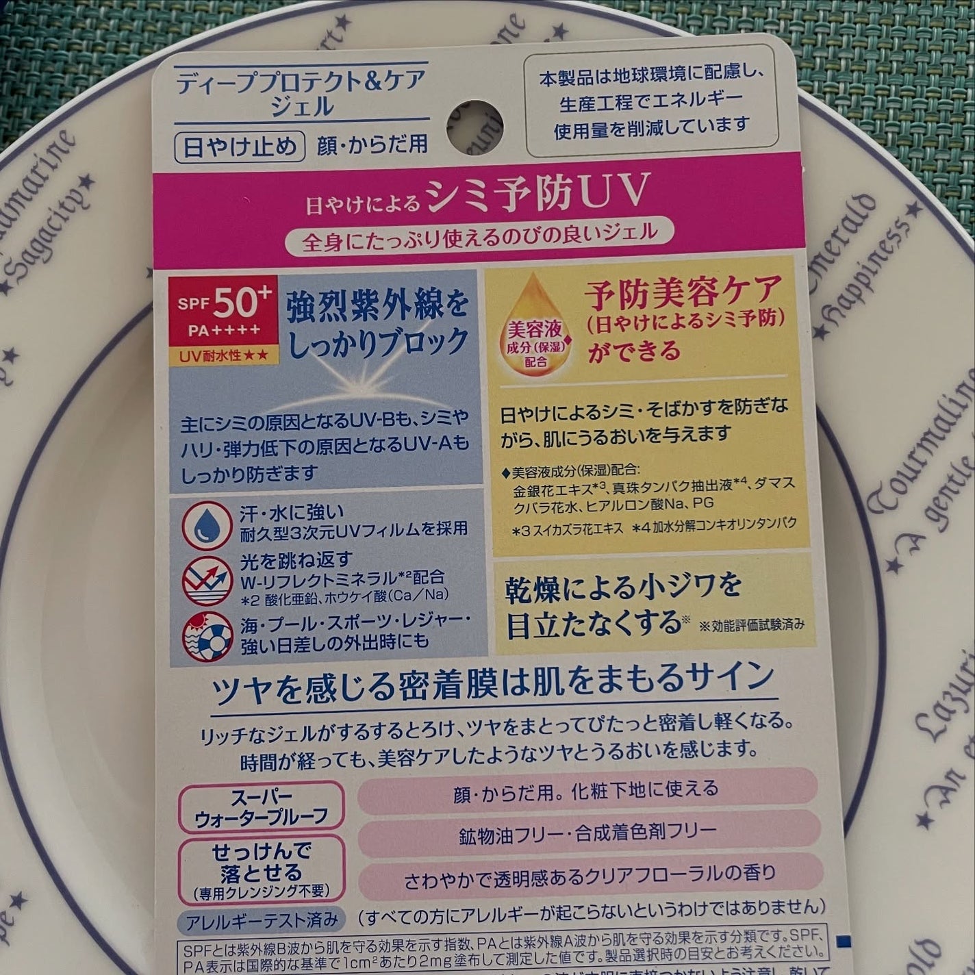 ニベアUV ディープ プロテクト&ケア ジェル/ニベア/日焼け止めジェルを使ったクチコミ(3枚目)