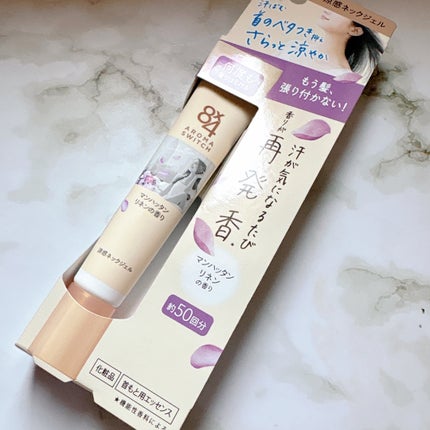 8x4 アロマスイッチ 涼感ネックジェル マンハッタンリネンの香り/8x4/デオドラント・制汗剤を使ったクチコミ(4枚目)