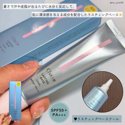 ラスティングベース クール/チャコット・コスメティクス/化粧下地を使ったクチコミ(4枚目)