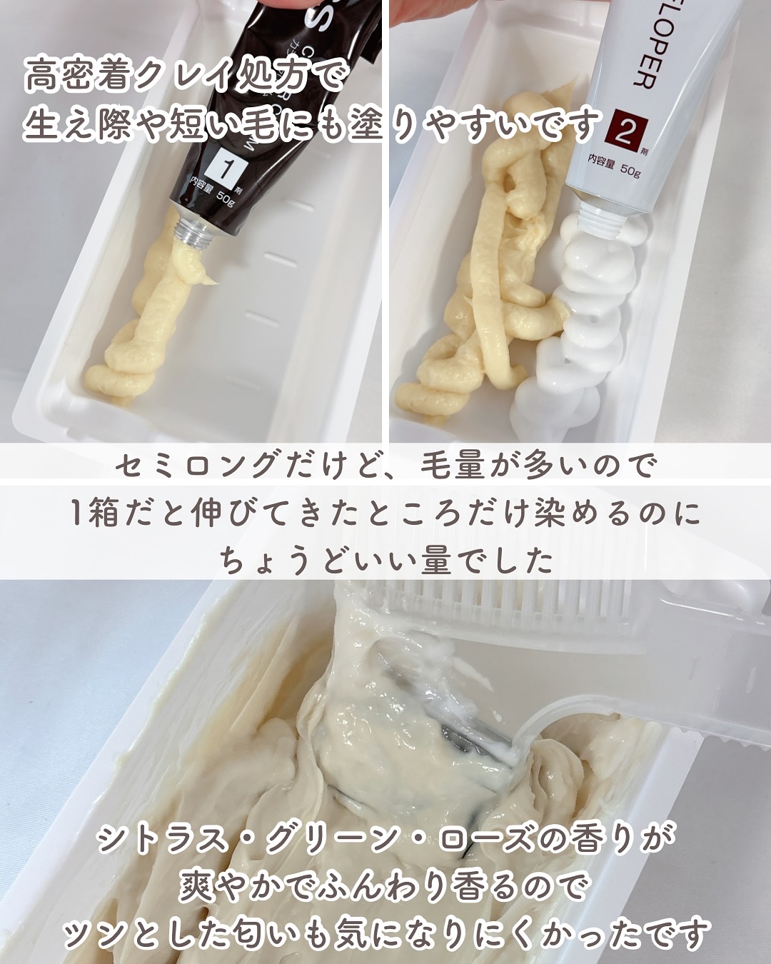 クレイクリーム/サイオス/ヘアカラーを使ったクチコミ（3枚目）