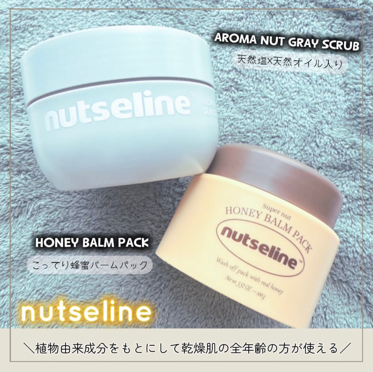 蜂蜜バームパック/nutseline/洗い流すパック・マスクを使ったクチコミ(1枚目)
