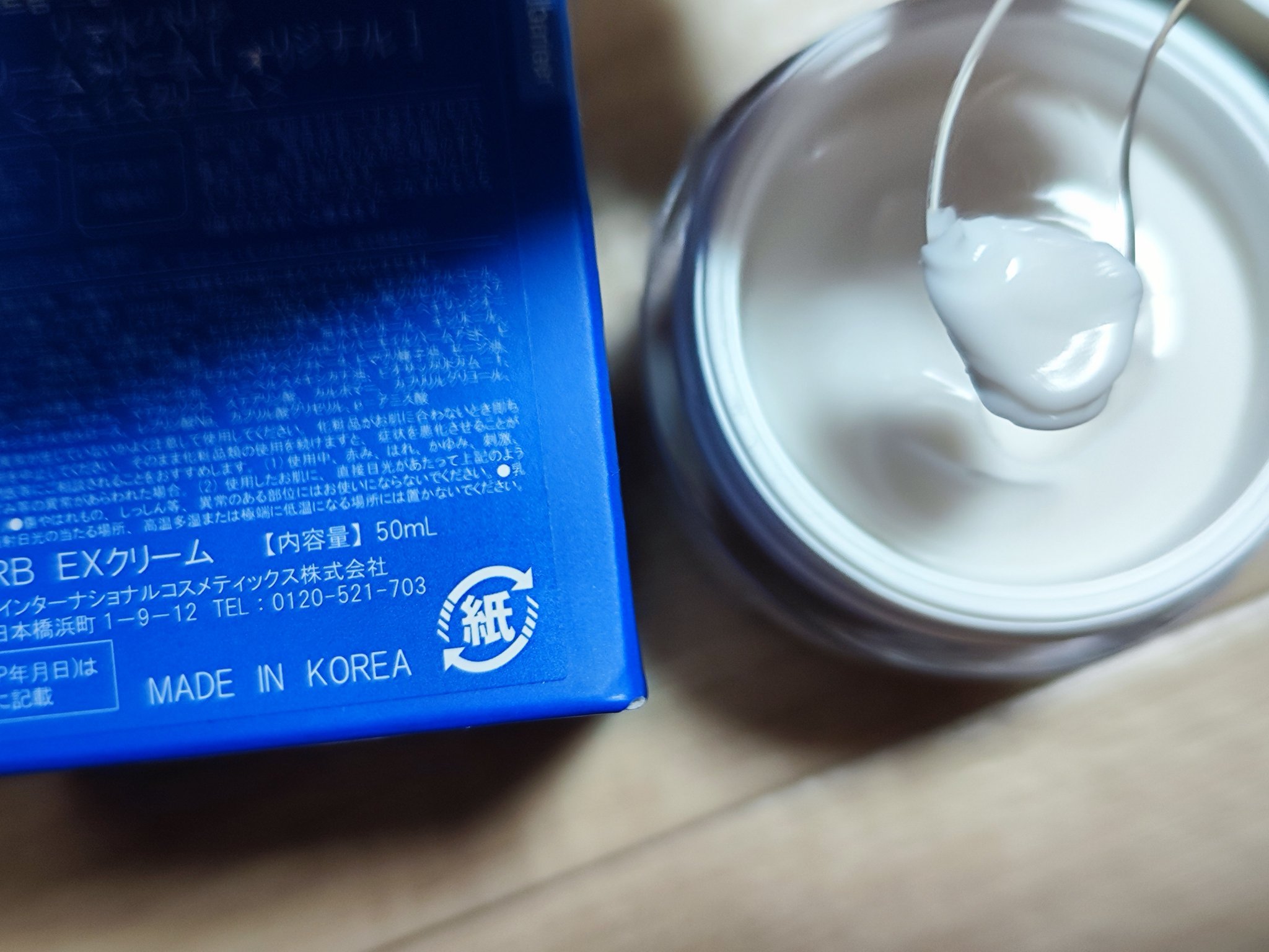 リアルバリア エクストリームクリーム オリジナル/Real Barrier/フェイスクリームを使ったクチコミ（3枚目）