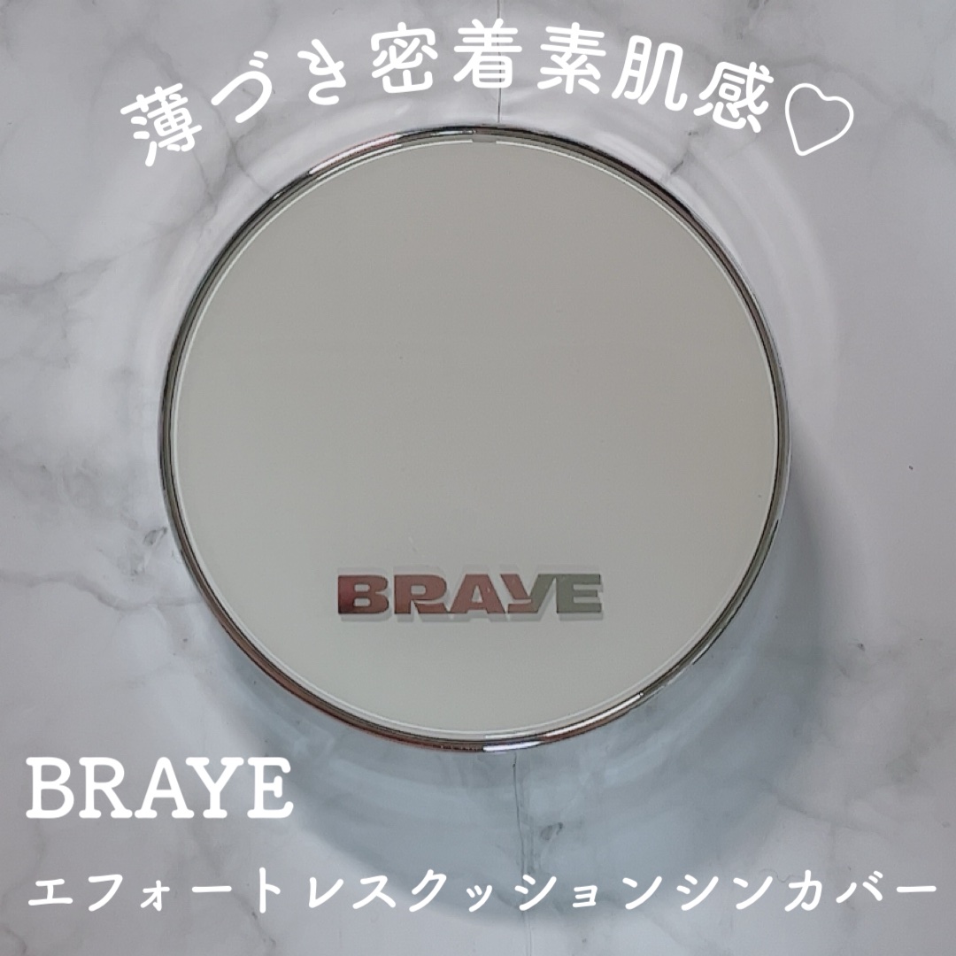 BRAYE EFFORTLESS CUSHION (3 COLORS)/BRAYE/クッションファンデーションを使ったクチコミ（1枚目）