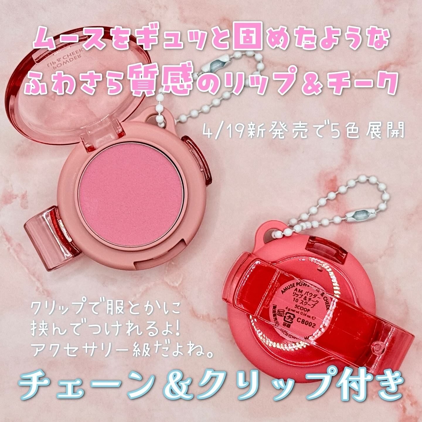 パウダーリップ＆チーク 日本限定 いちごミルク/AMUSE/パウダーチークを使ったクチコミ（2枚目）