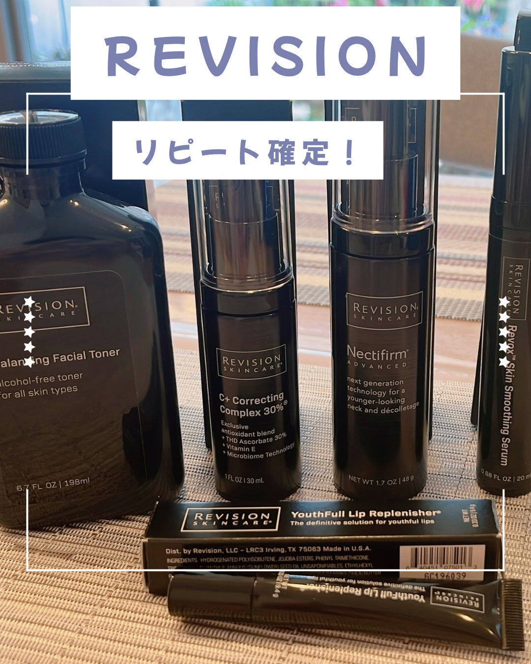 試してみた】リボック ススキンスムージングセラム REVISION 試してみた】リボック ススキンスムージングセラム REVISION