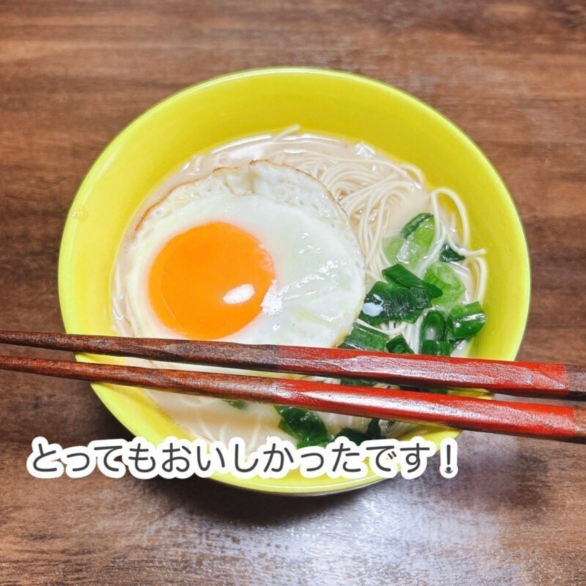 もふるん on LIPS 「一風堂クリアヌードル二食食べてみたよ。私はラーメン食べに行くと..」(4枚目)