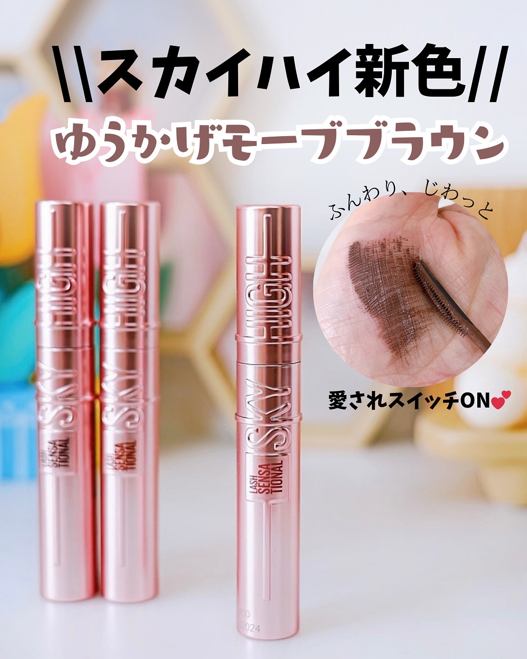 スカイハイ/MAYBELLINE NEW YORK/マスカラを使ったクチコミ（1枚目）