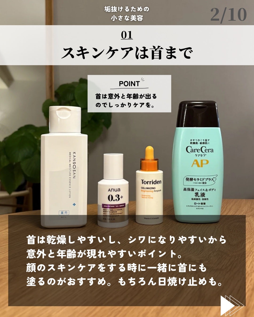 ほづ|メンズ美容で清潔感を上げる on LIPS 「@mens_biyou_hozu ←1.5倍カッコ良くなるメン..」(2枚目)