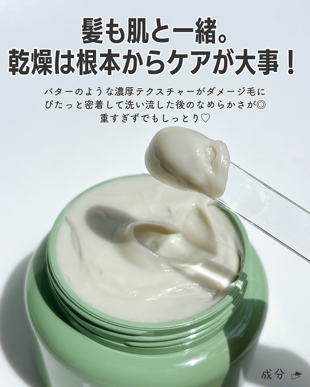 ナリッシングヘアバター/Anuko/アウトバストリートメントを使ったクチコミ(2枚目)