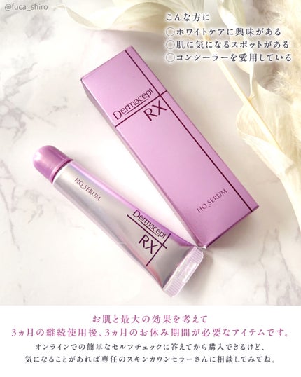 HQ セラム/ダーマセプトRX/美容液を使ったクチコミ(4枚目)