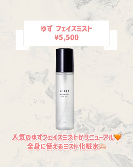 ゆず オイルインウォーター/SHIRO/ミスト状化粧水を使ったクチコミ(3枚目)