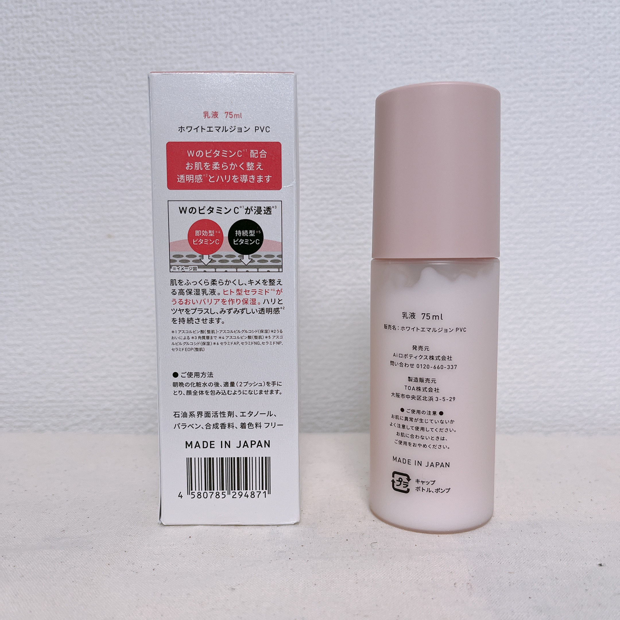 生VCホワイト乳液/Yunth/乳液を使ったクチコミ（2枚目）