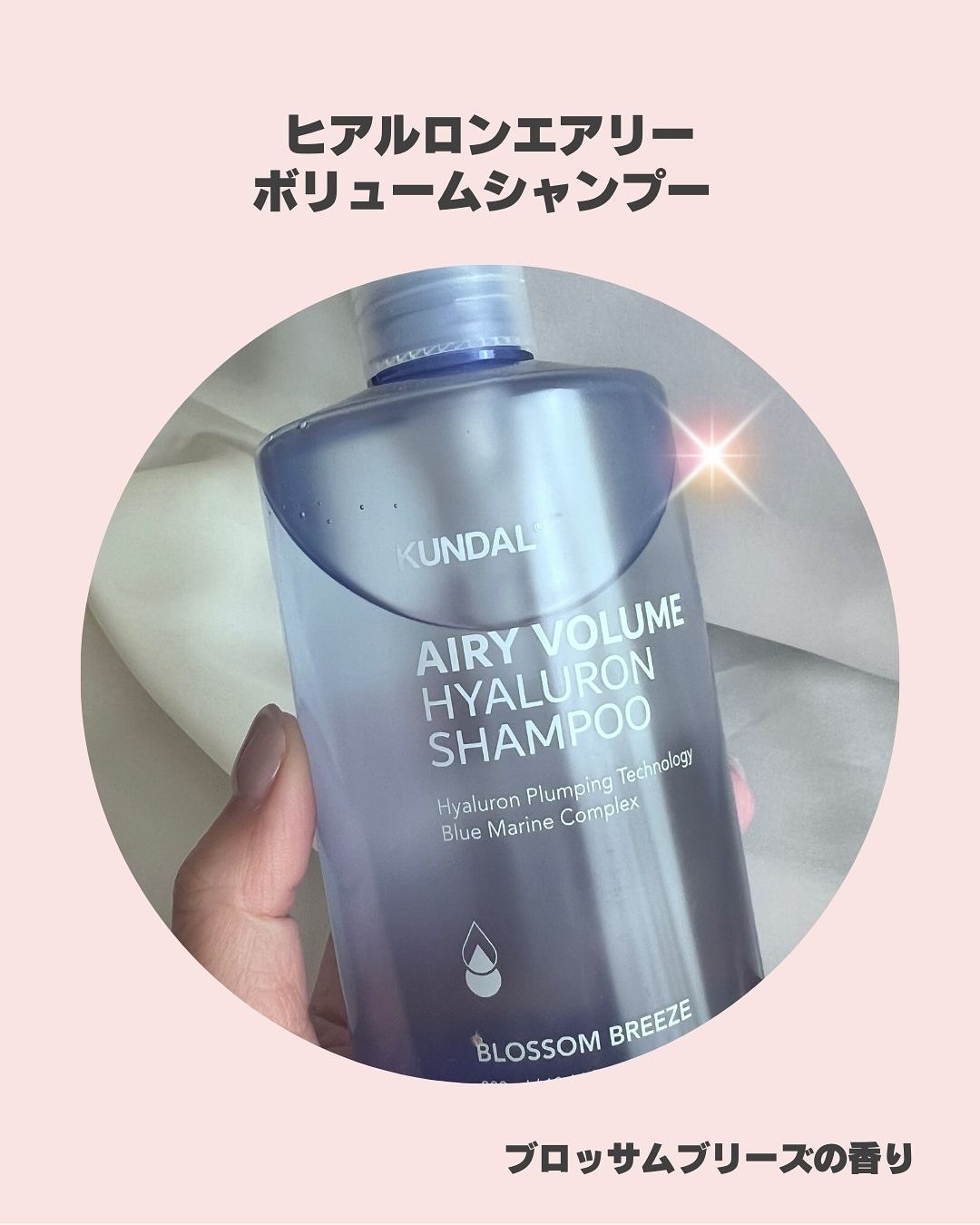 クンダル  エアリーボリュームヒアルロンシャンプー/トリートメント/KUNDAL/市販シャンプーを使ったクチコミ（3枚目）