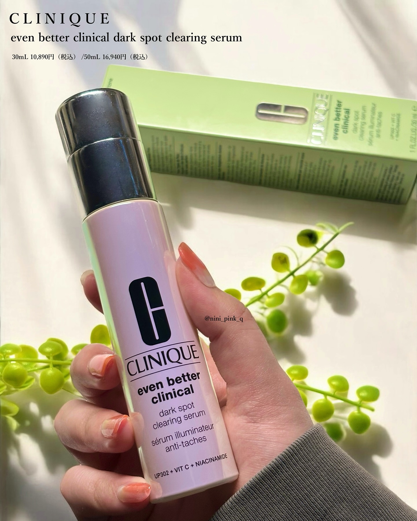 イーブン ベター イルミネーティング ブライト セラム/CLINIQUE/美容液を使ったクチコミ（2枚目）