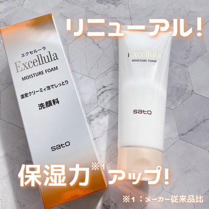 エクセルーラ モイスチュアフォーム/Excellula/洗顔フォームを使ったクチコミ(1枚目)