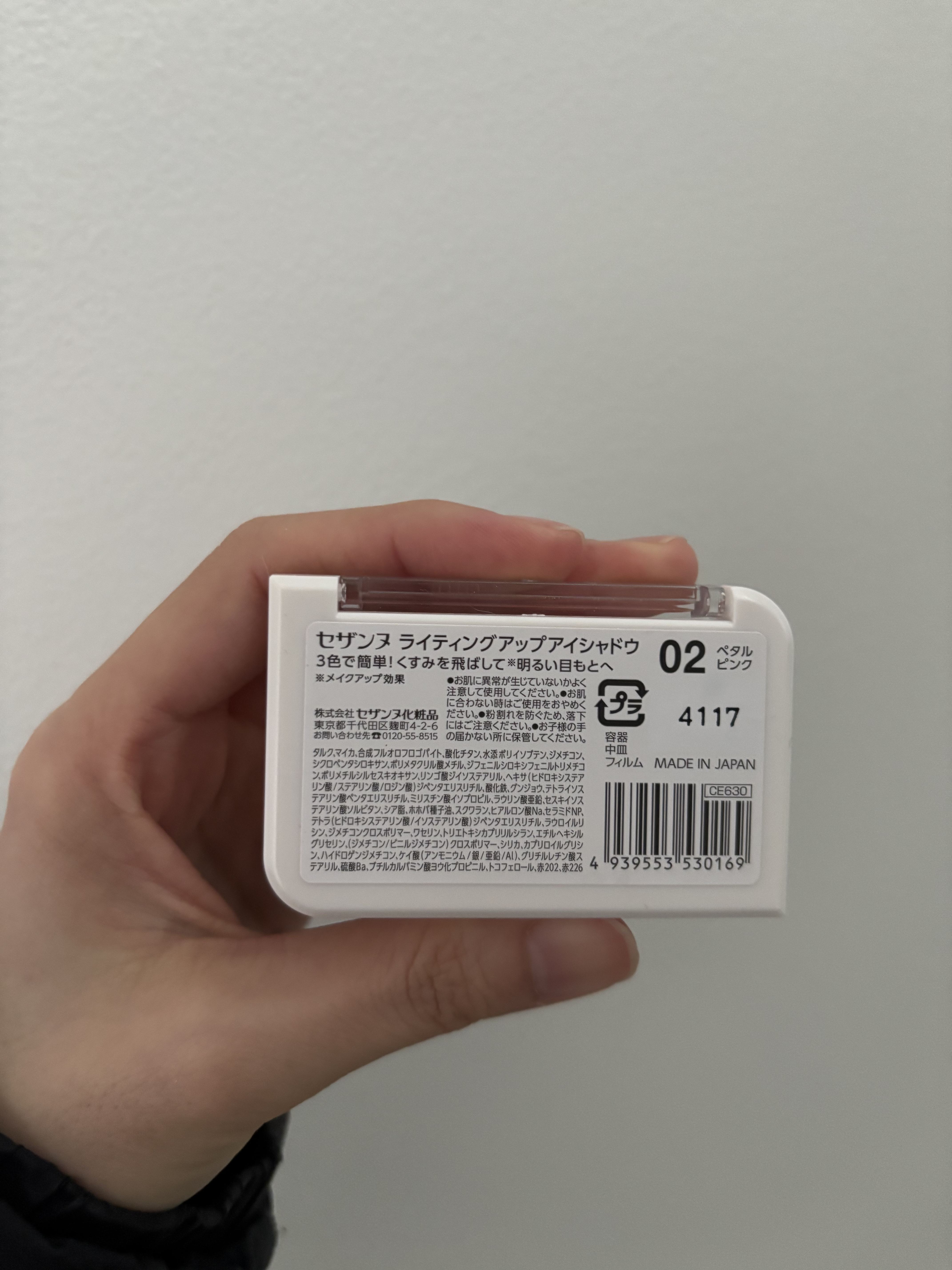 ライティングアップアイシャドウ/CEZANNE/アイシャドウを使ったクチコミ（2枚目）