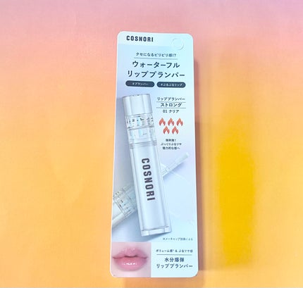 ウォーターフルリッププランパー/COSNORI/リッププランパーを使ったクチコミ(1枚目)