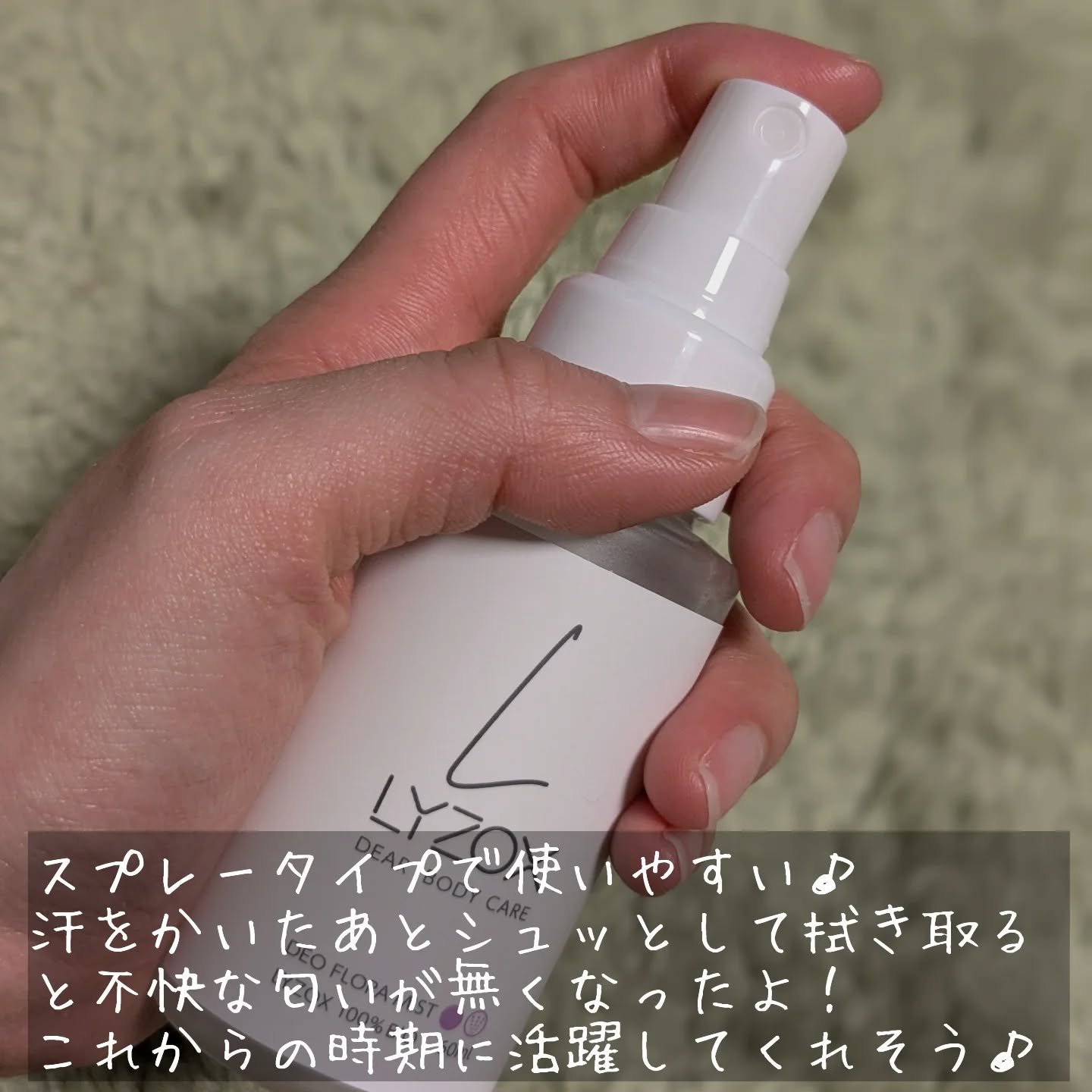 LYZバイオミスト/WAFTEC BIO/ミスト状化粧水を使ったクチコミ（3枚目）