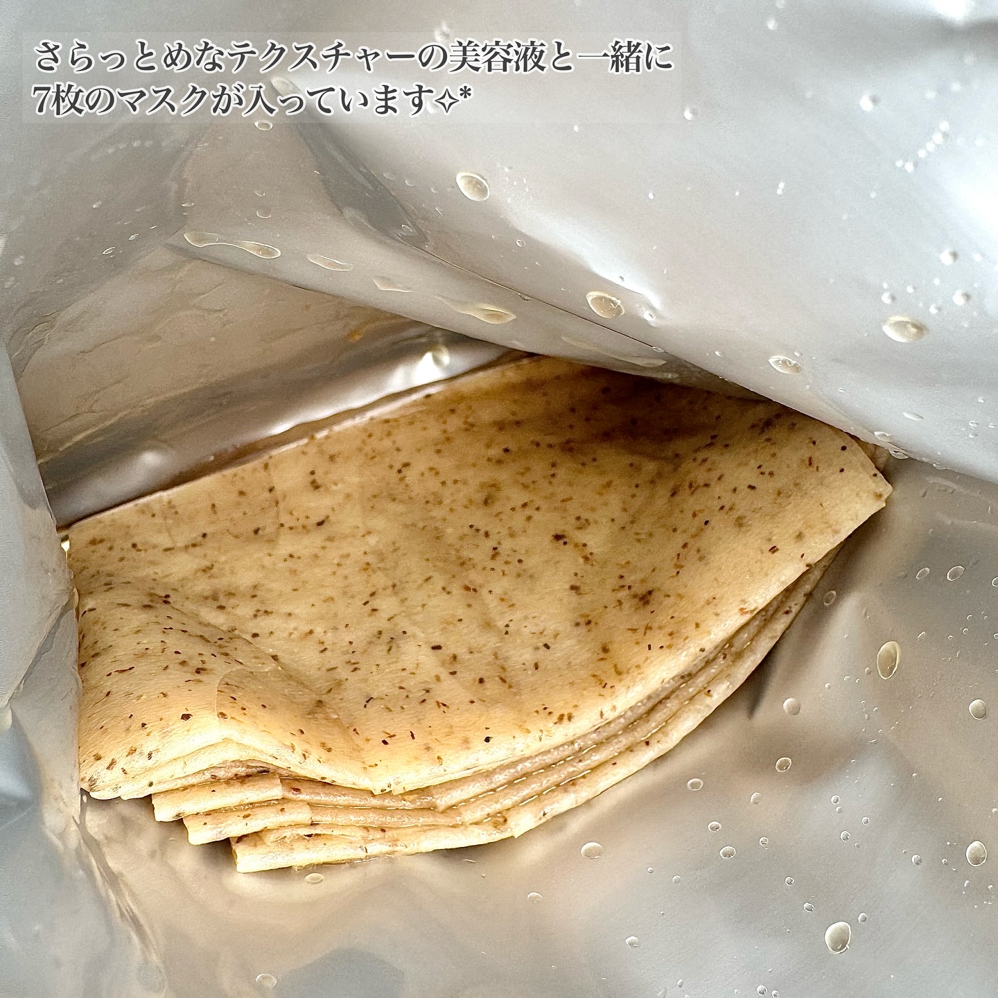 ツボクサスージングハイドロヨモギマスク/LIALUSTER/シートマスク・パックを使ったクチコミ（2枚目）