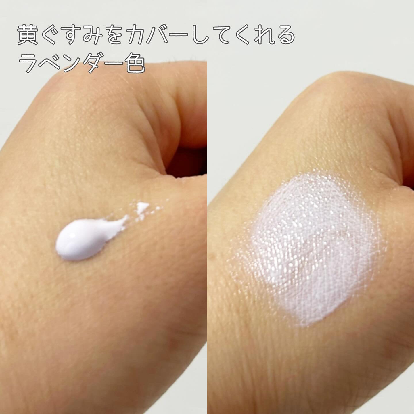 モイストラボ　トーンアップ下地/Moist Labo/化粧下地を使ったクチコミ（3枚目）