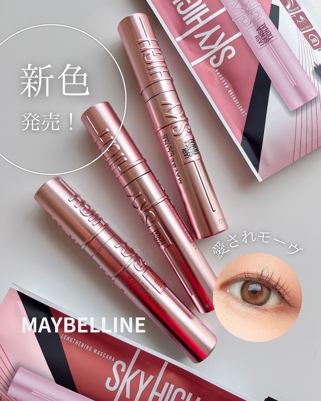 スカイハイ/MAYBELLINE NEW YORK/マスカラを使ったクチコミ(1枚目)