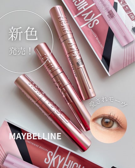 スカイハイ/MAYBELLINE NEW YORK/マスカラを使ったクチコミ(1枚目)