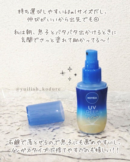 ニベアUV ディーププロテクト&ケア ミルクミスト/ニベア/日焼け止めミスト・スプレーを使ったクチコミ(5枚目)