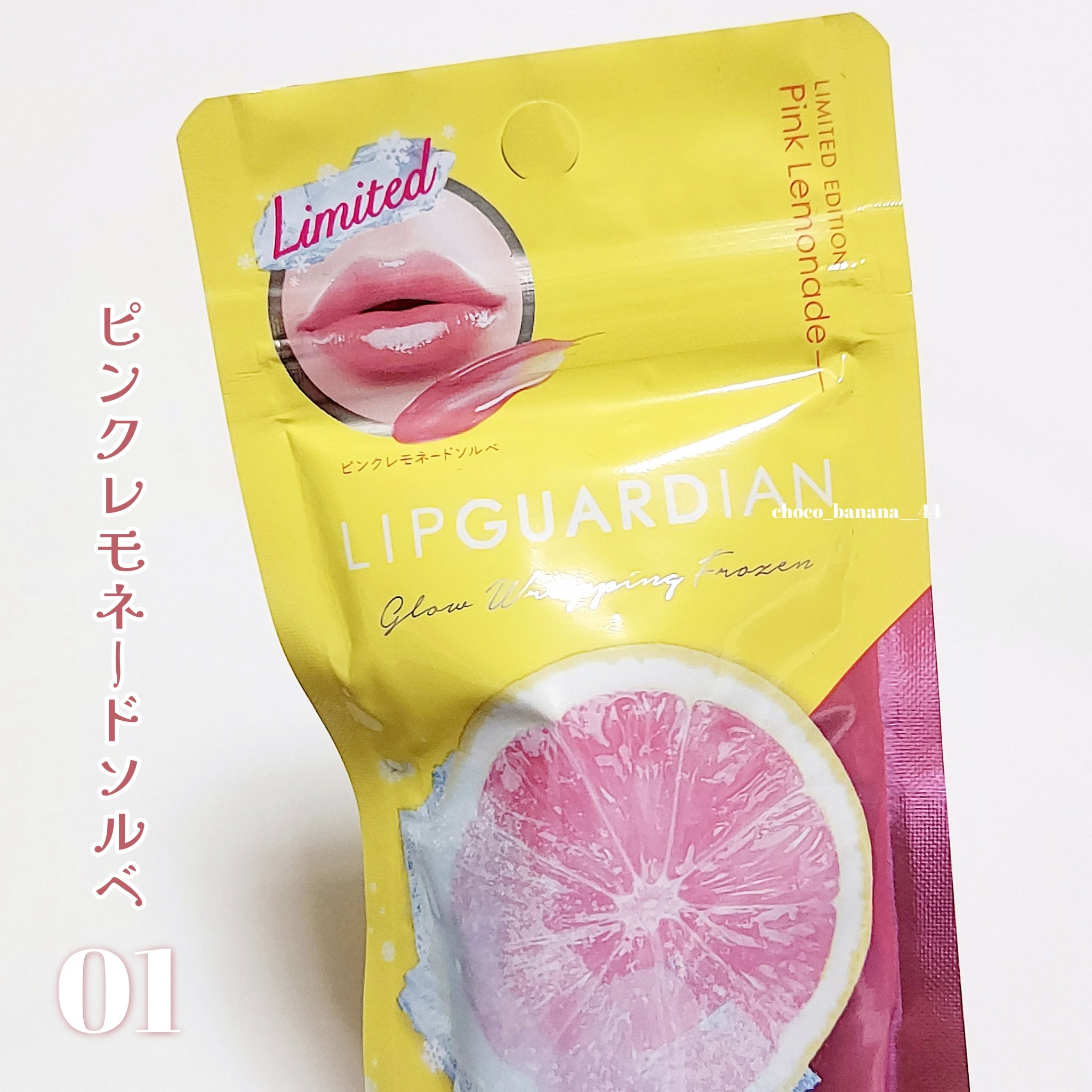リップガーディアン　グロウラッピングフローズン 02 スイカソルベ/LIPGUARDIAN/リップティントを使ったクチコミ（2枚目）