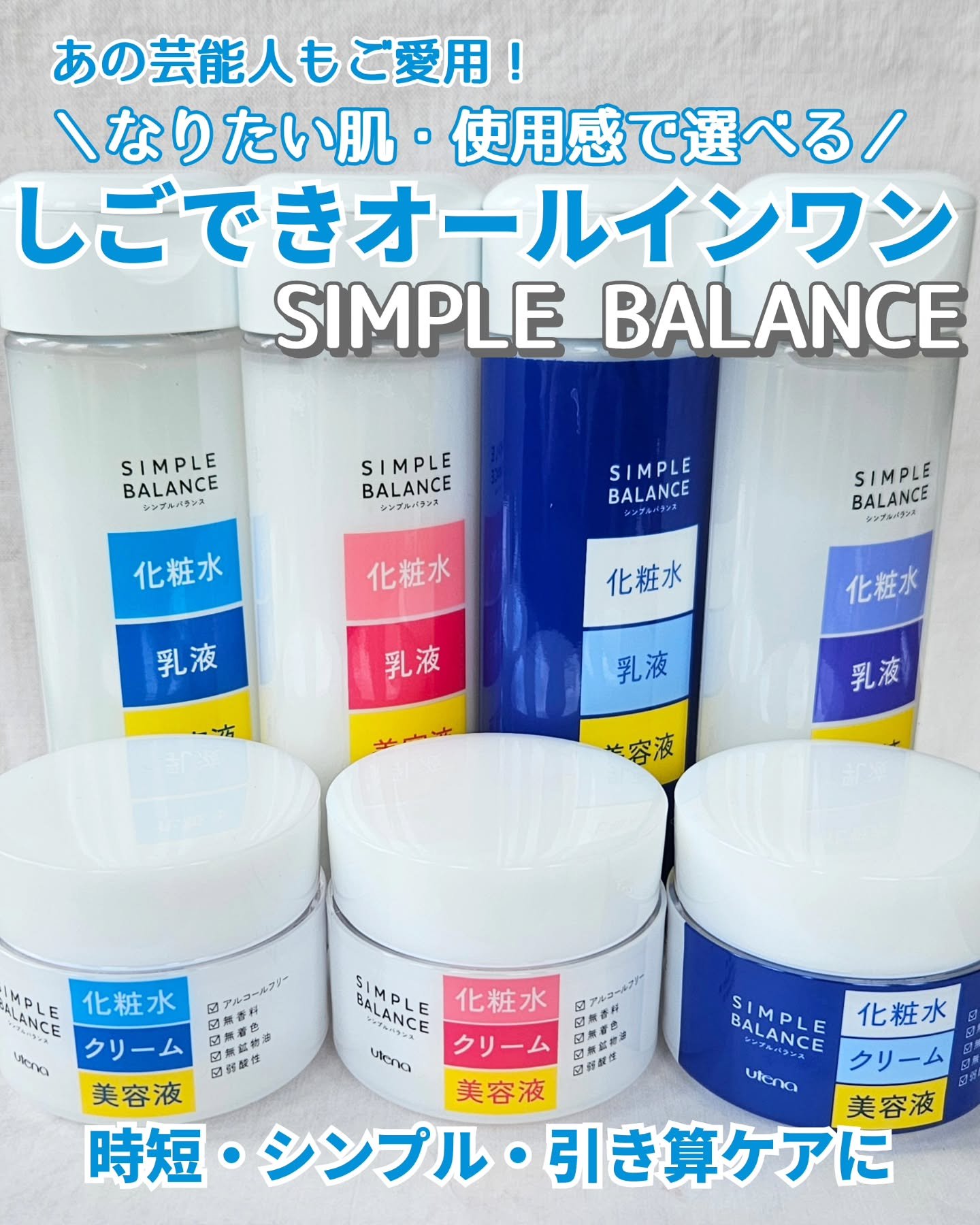 ハリつやジェル/シンプルバランス/オールインワン化粧品を使ったクチコミ（1枚目）