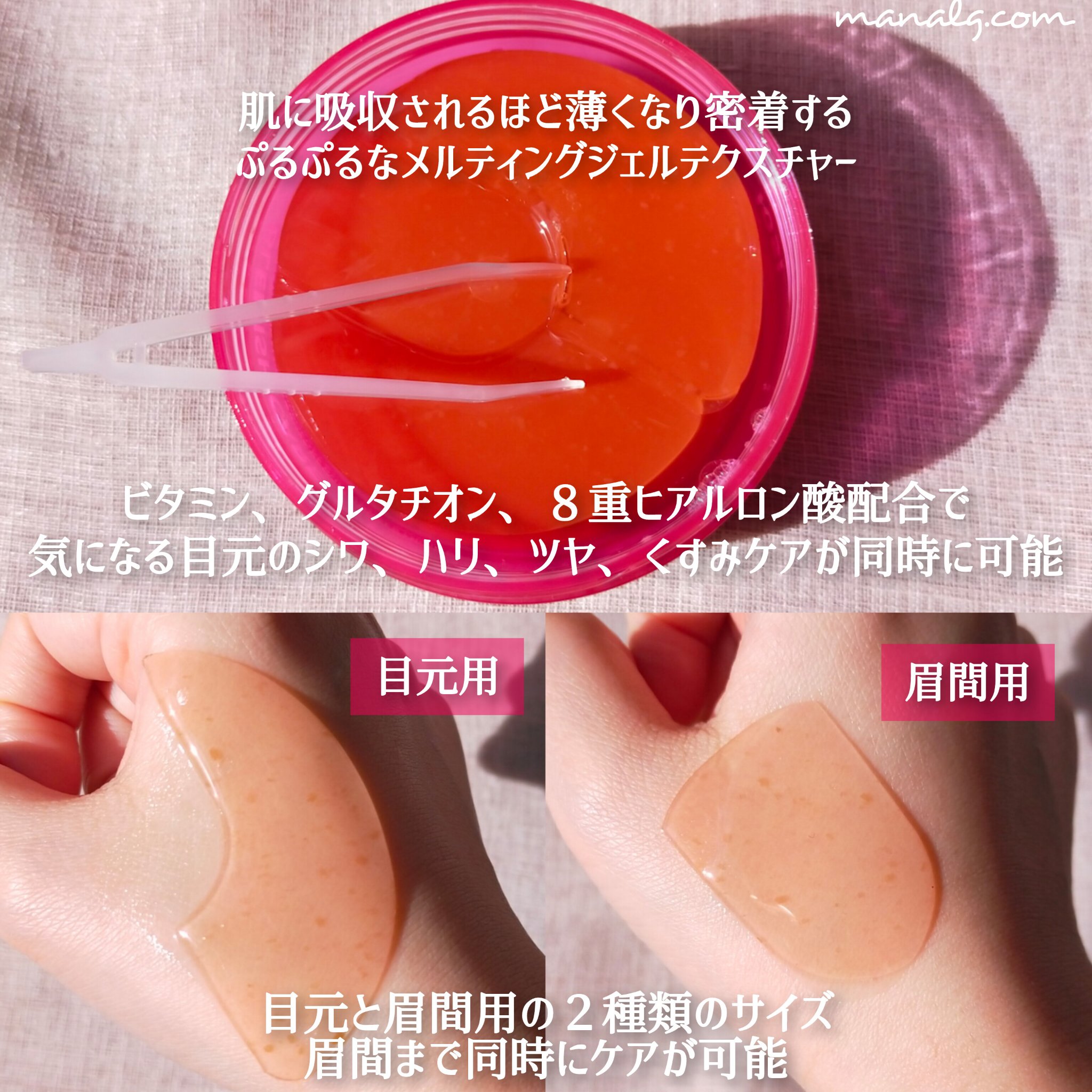 アイソイ 目元集中ケア アイゲルパッチ /ISOI/アイケア・アイクリームを使ったクチコミ（3枚目）