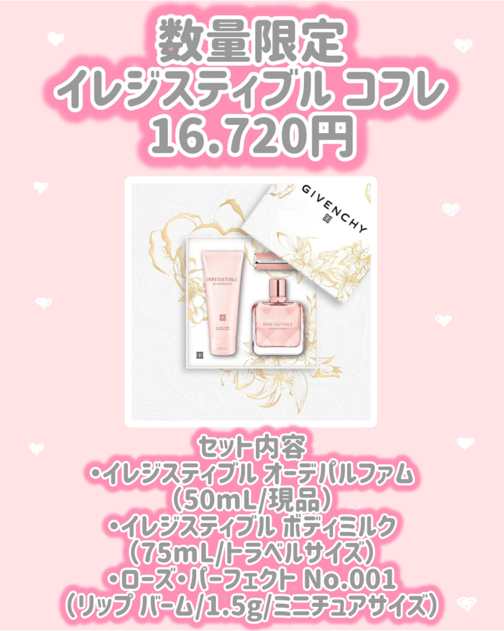 ランテルディ フレグランス コフレ	/GIVENCHY/その他キットセットを使ったクチコミ（2枚目）