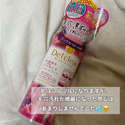 DETクリア ブライト&ピール ピーリングジェリー <ミックスベリーの香り>/Detclear/ピーリングを使ったクチコミ(2枚目)
