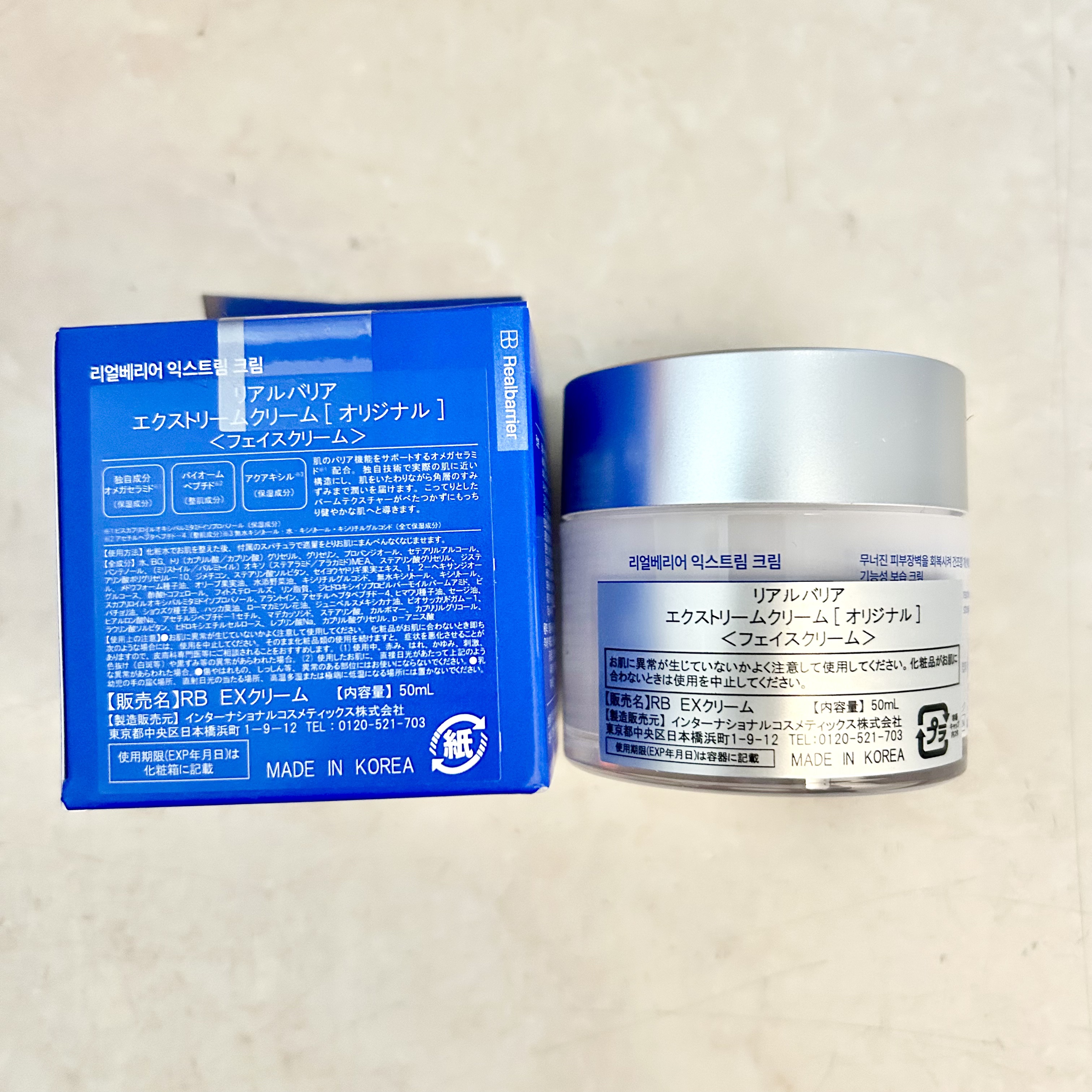 リアルバリア エクストリームクリーム オリジナル/Real Barrier/フェイスクリームを使ったクチコミ（2枚目）