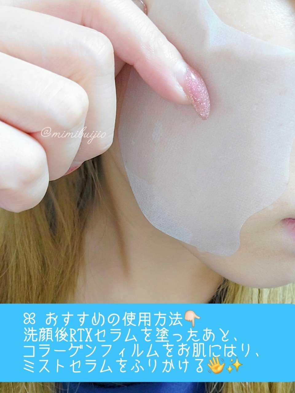 RTXイントゥメルティングコラーゲンフィルム/Dr.G/その他スキンケアを使ったクチコミ（3枚目）