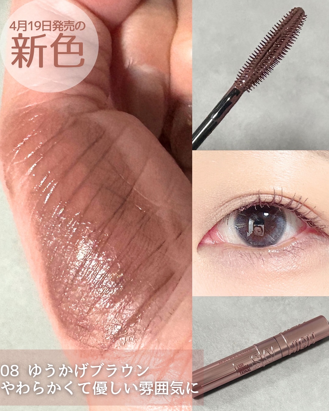 スカイハイ/MAYBELLINE NEW YORK/マスカラを使ったクチコミ（2枚目）