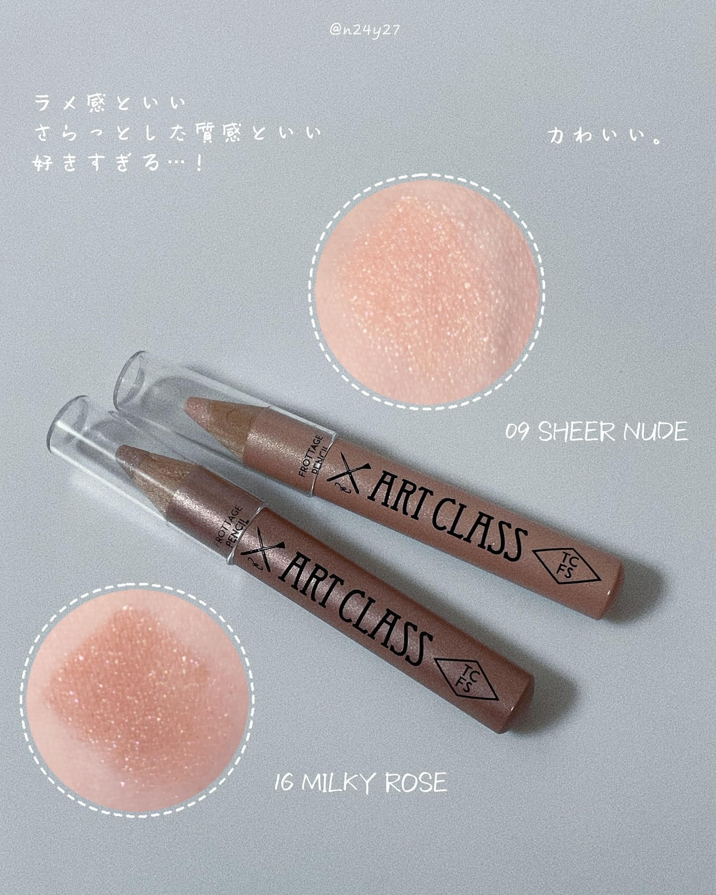 アートクラス フロッタージュペンシル/too cool for school/スティックアイシャドウを使ったクチコミ（2枚目）