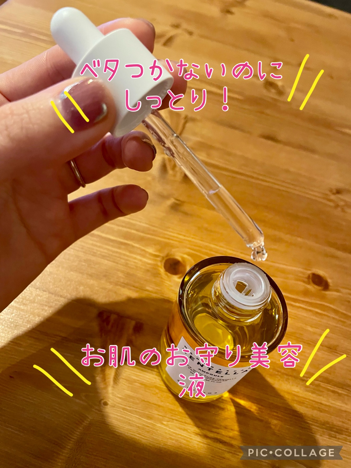 センテラ アンプル/SKIN1004/美容液を使ったクチコミ（3枚目）