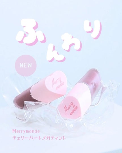 チェリーハート メガティント/Merrymonde/リップティントを使ったクチコミ(1枚目)