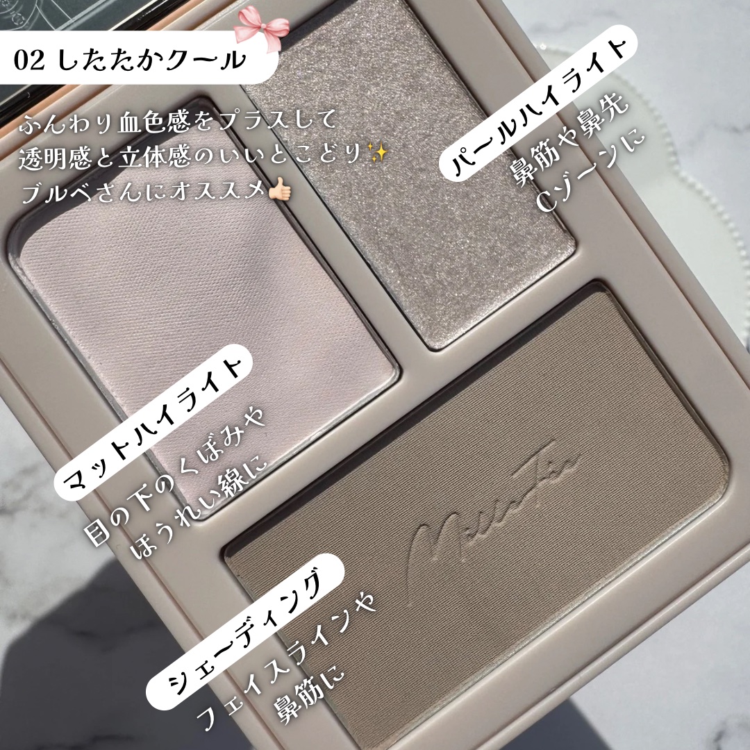 チート顔コントゥアパレット/MilleFée/パウダーハイライトを使ったクチコミ（3枚目）