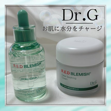 レッドブレミッシュ クリアスージングクリーム/Dr.G/フェイスクリームを使ったクチコミ(1枚目)