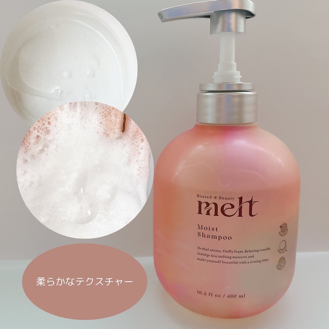 メルト モイストシャンプー／トリートメント/melt/市販シャンプーを使ったクチコミ（2枚目）