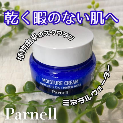 スクワラン 15.13 ミネラルウォーター 保湿ケア クリーム/parnell/フェイスクリームを使ったクチコミ(1枚目)