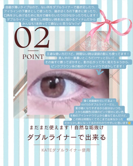 ダブルラインエキスパート/KATE/リキッドアイライナーを使ったクチコミ(3枚目)