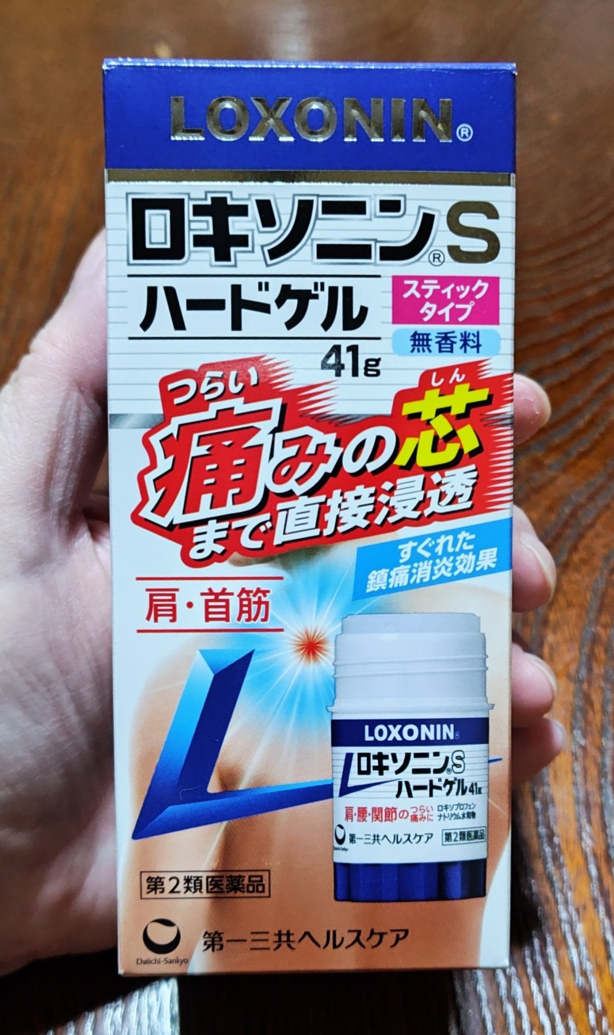 ロキソニンSハードゲル(医薬品)/第一三共ヘルスケア/その他を使ったクチコミ(1枚目)