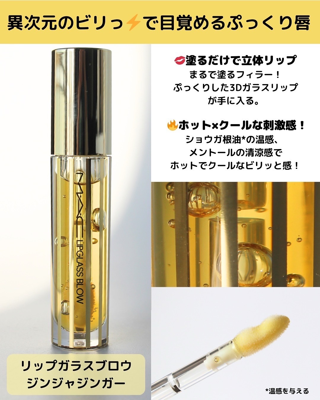 リップガラス エアー/M・A・C/リップグロスを使ったクチコミ（2枚目）