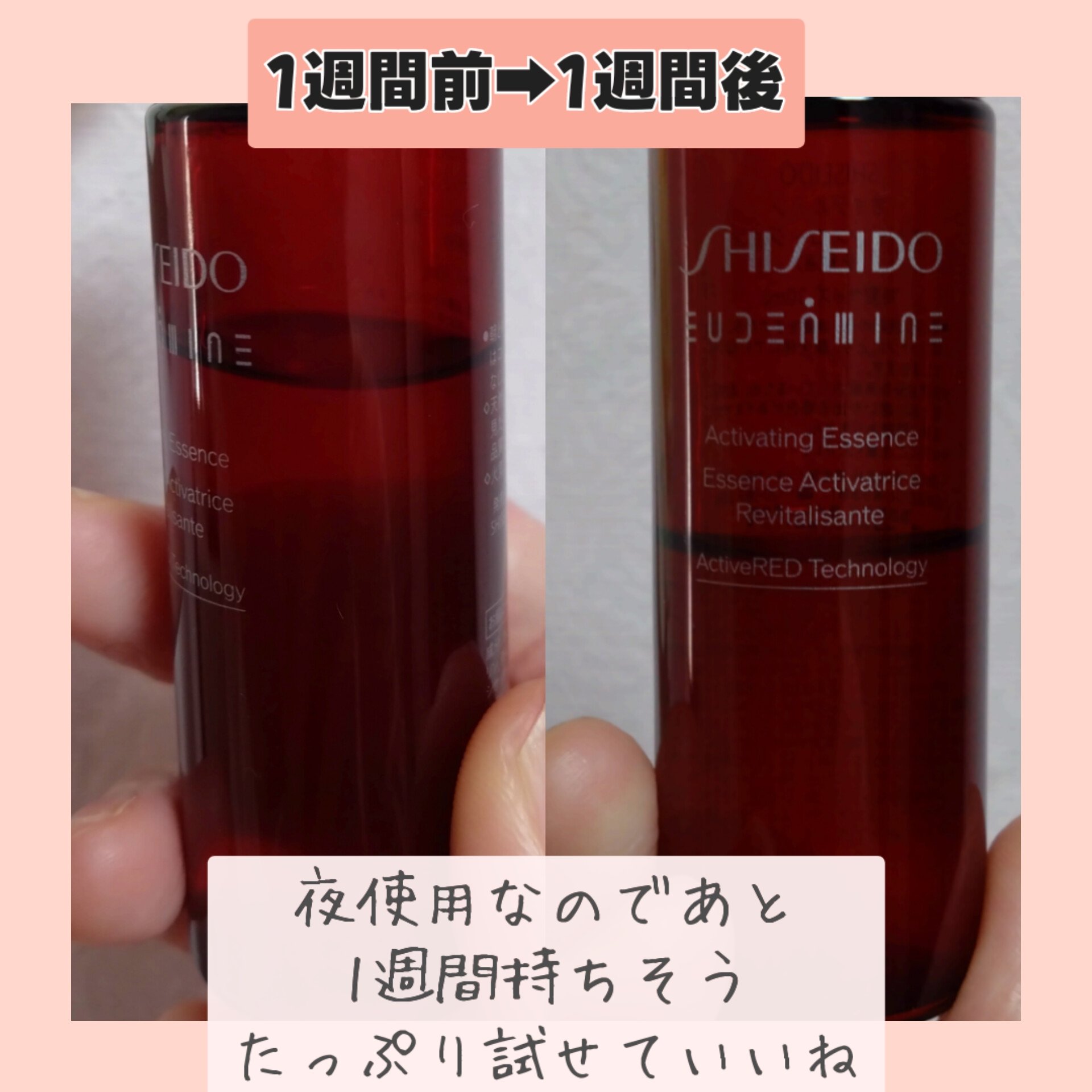 オイデルミン エッセンスローション/SHISEIDO/化粧水を使ったクチコミ（3枚目）