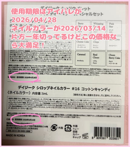 シャドウパレット/dasique/アイシャドウパレットを使ったクチコミ(2枚目)