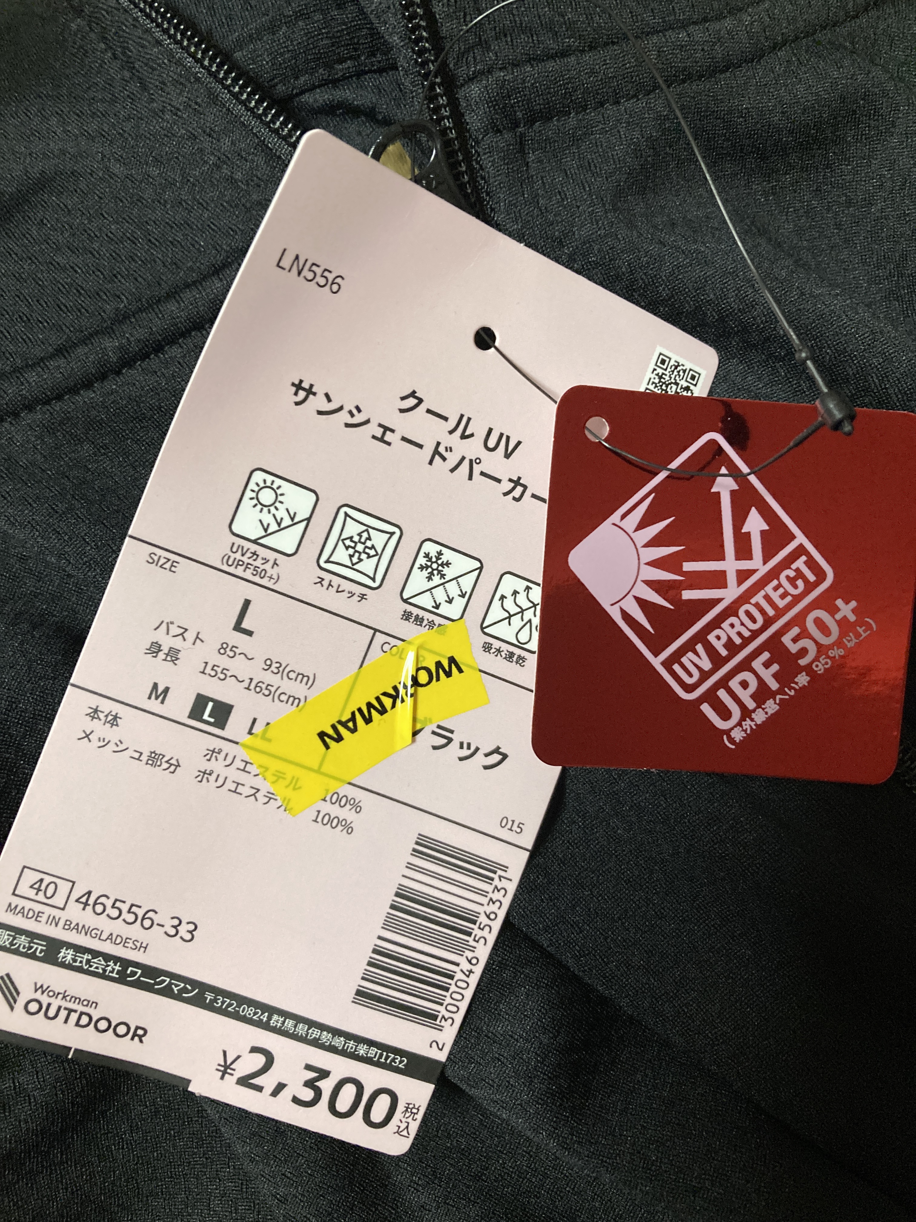 クールUVサンシェードパーカー/ワークマン/その他を使ったクチコミ（2枚目）