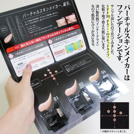 ケイト バーチャルスキンメイカー/KATE/リキッドファンデーションを使ったクチコミ(2枚目)