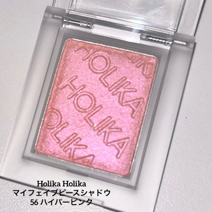 マイフェイブピースアイシャドウ/HOLIKA HOLIKA/単色アイシャドウを使ったクチコミ(2枚目)
